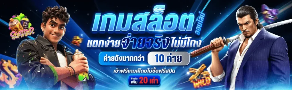 ES653 พร้อมข้อมูลสล็อตสำหรับผู้ที่กำลังมองหาเกมใหม่​